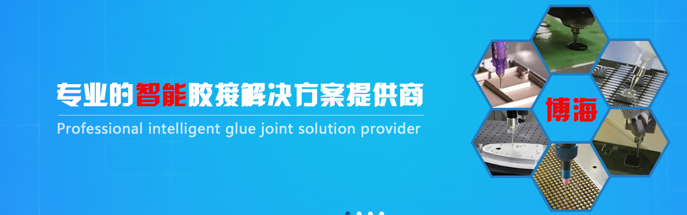 哪里有比較好的自動(dòng)點(diǎn)膠機(jī)